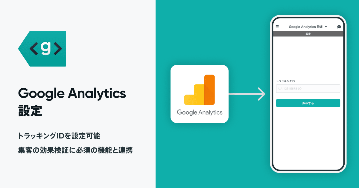 analytics for google analytics mac app