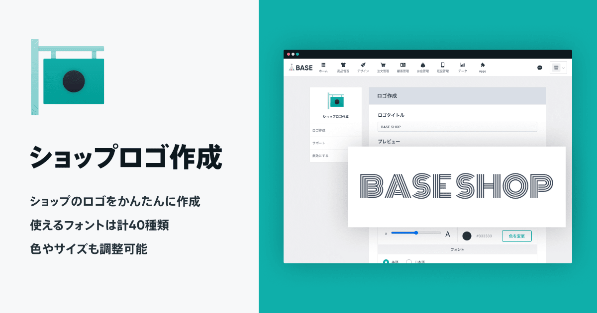 ショップロゴ作成 Base Apps