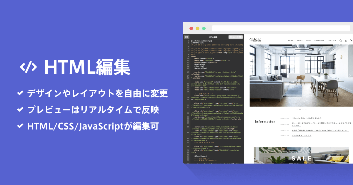 Html編集 Base Apps