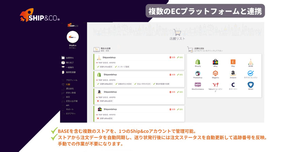 Ship&co | Apps