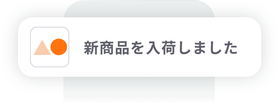 新商品を入荷しました
